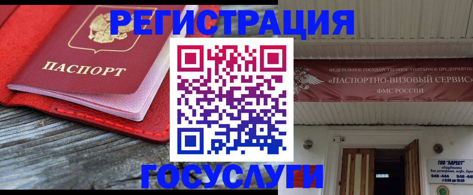 временная регистрация собственник в Кудрово