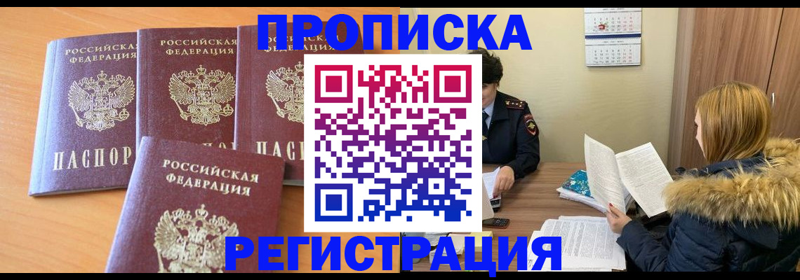 прописка для школы в Кудрово