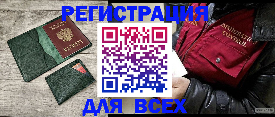временная регистрация купить в Кудрово